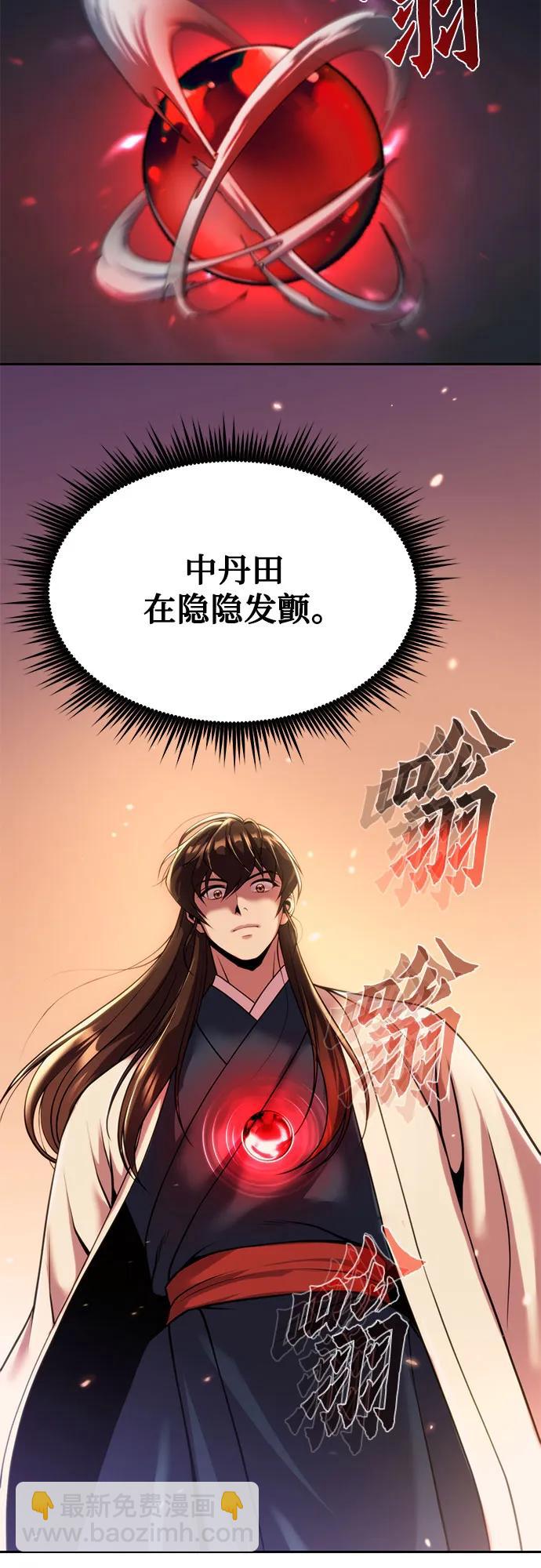 魔道轉生記 - 第100話(1/2) - 5