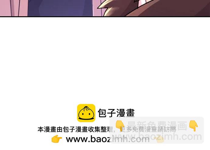 魔道轉生記 - 第100話(1/2) - 2