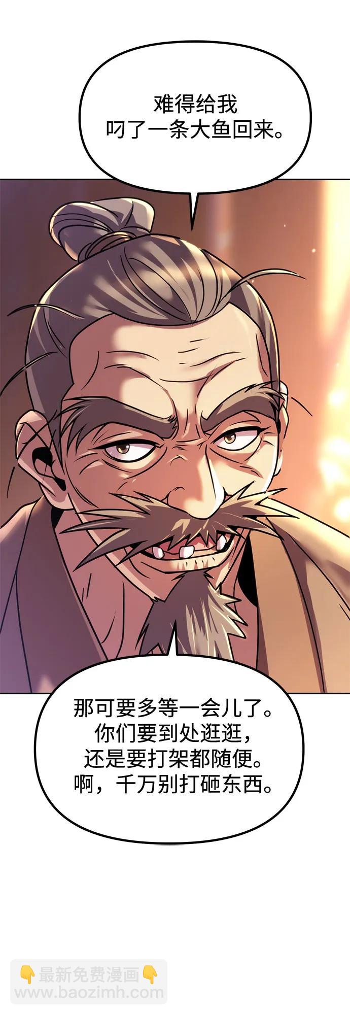 魔道轉生記 - 第100話(2/2) - 5