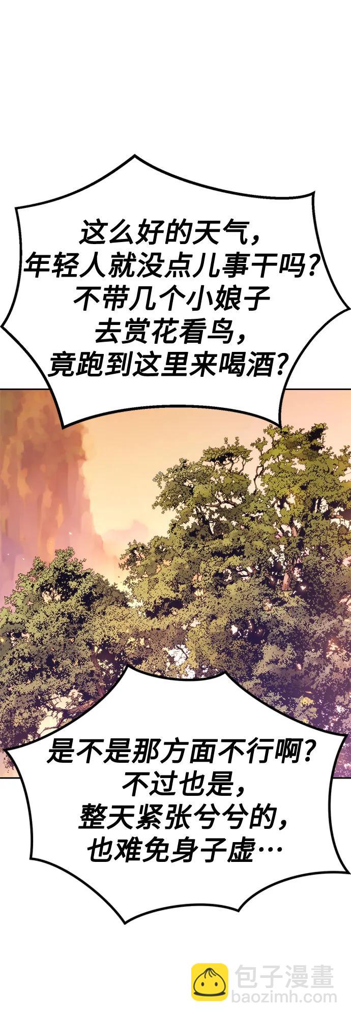 魔道轉生記 - 第100話(2/2) - 6