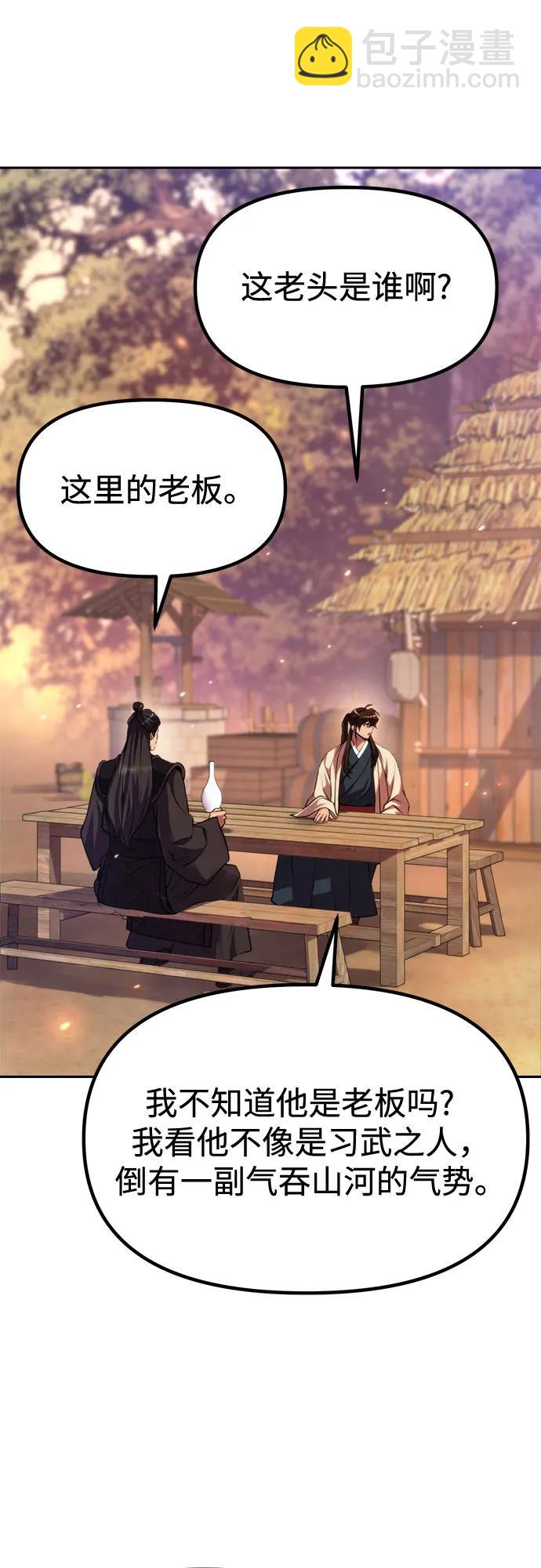 魔道轉生記 - 第100話(2/2) - 7