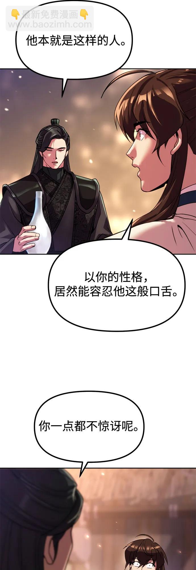 魔道轉生記 - 第100話(2/2) - 1