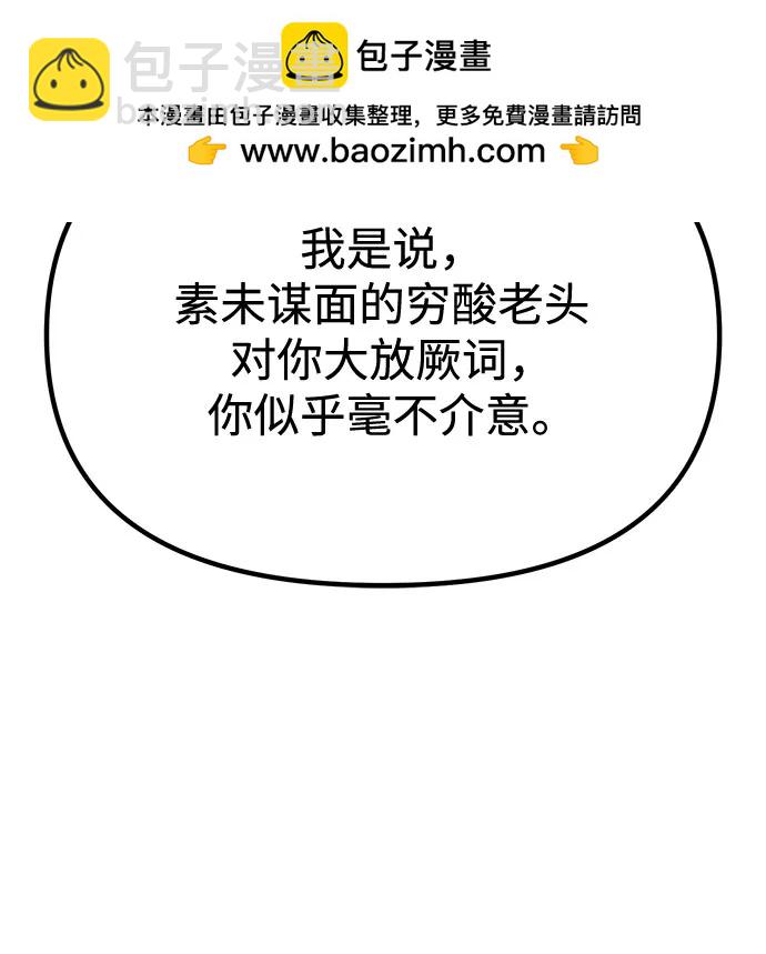 魔道轉生記 - 第100話(2/2) - 3