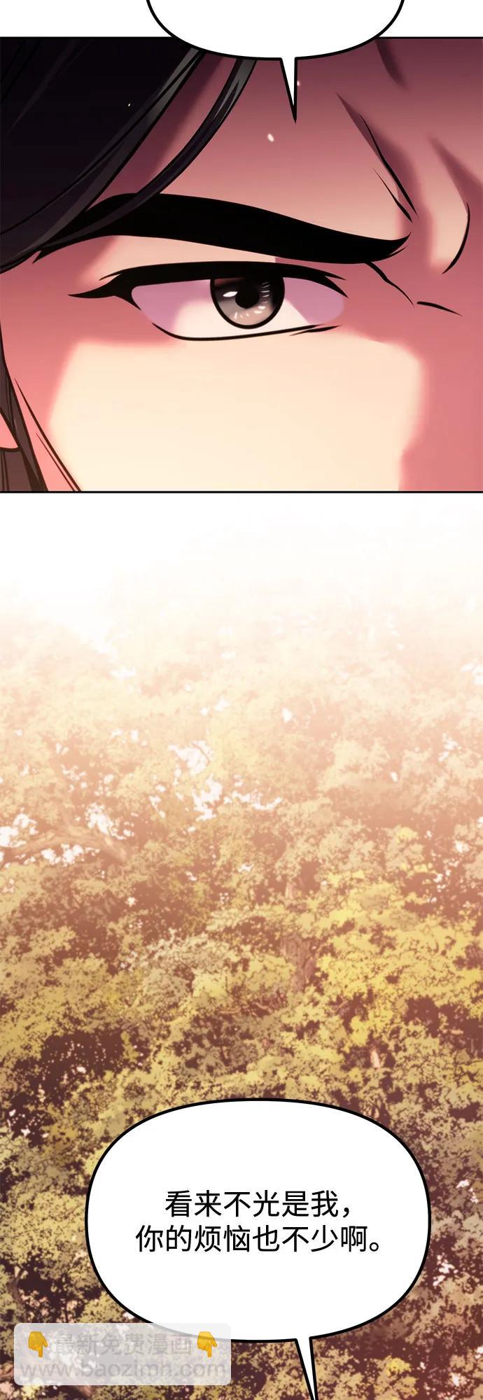 魔道轉生記 - 第100話(2/2) - 5