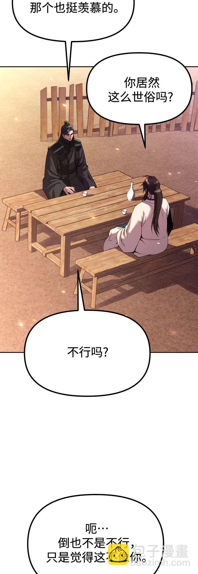 魔道轉生記 - 第100話(2/2) - 3