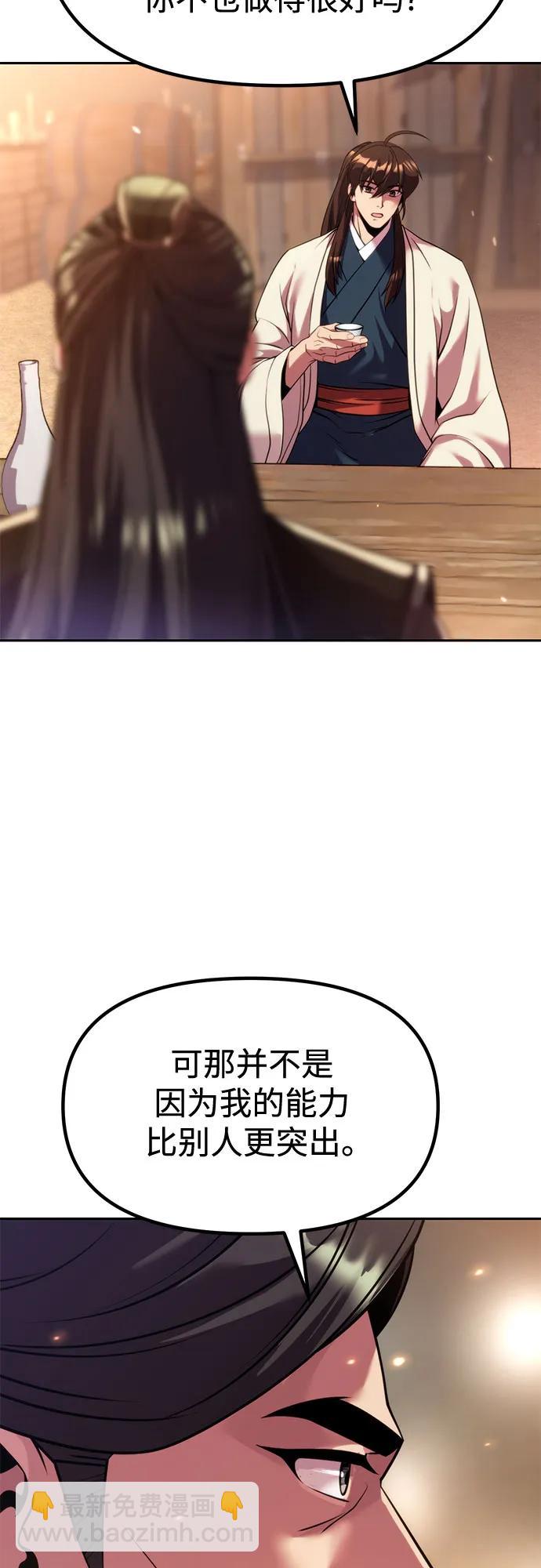 魔道轉生記 - 第100話(2/2) - 6