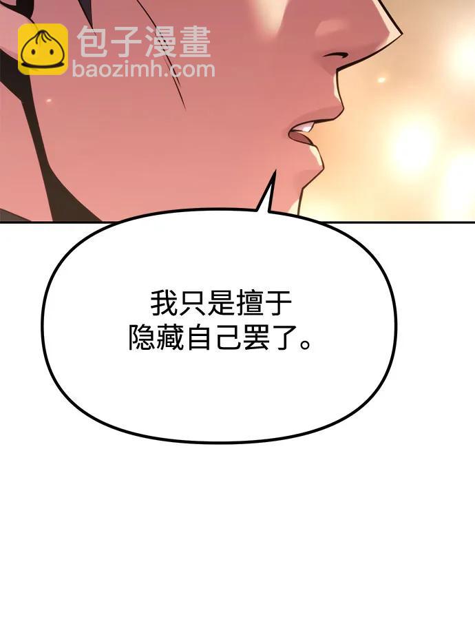 魔道轉生記 - 第100話(2/2) - 7