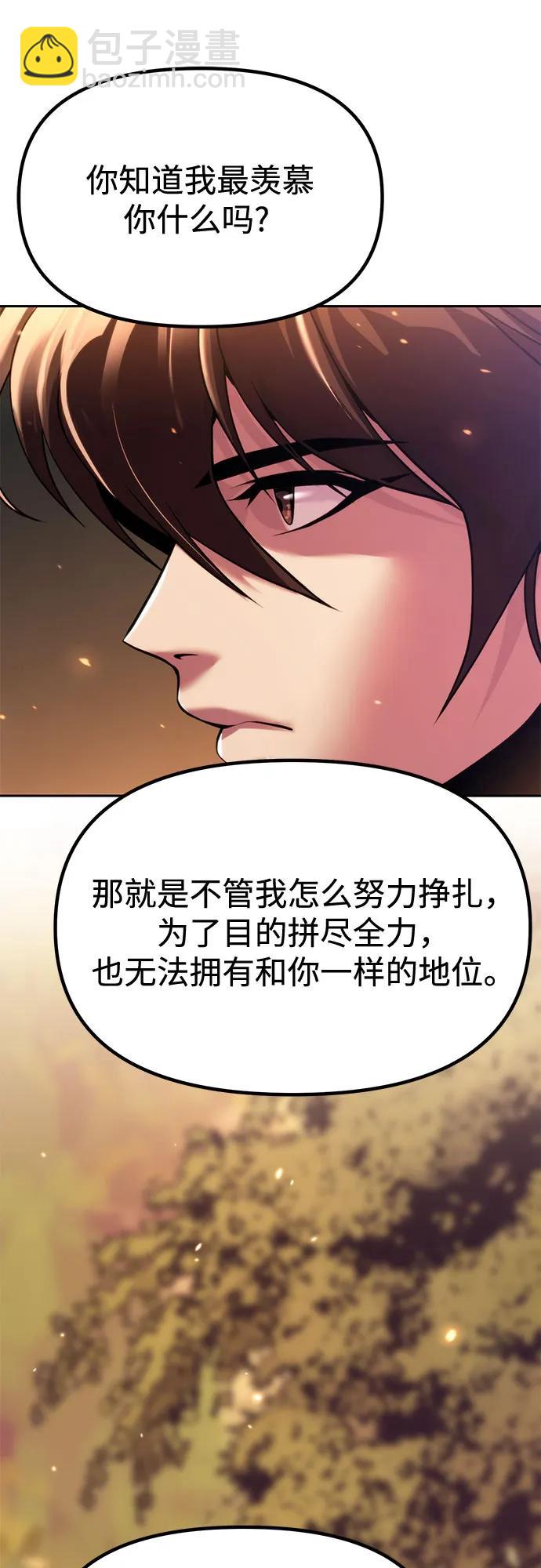 魔道轉生記 - 第100話(2/2) - 1