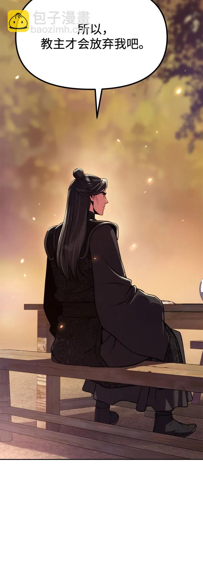 魔道轉生記 - 第100話(2/2) - 2