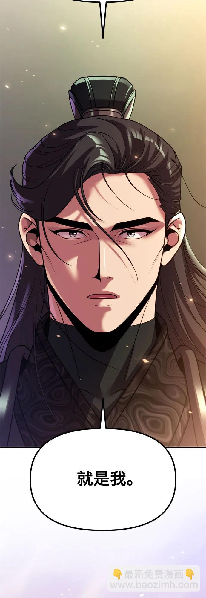 魔道轉生記 - 第100話(2/2) - 6