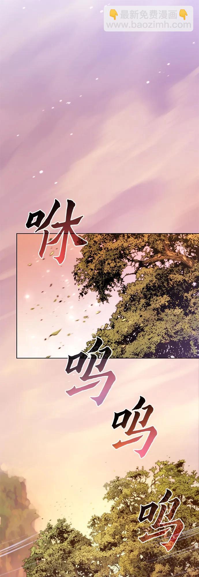 魔道轉生記 - 第100話(2/2) - 7