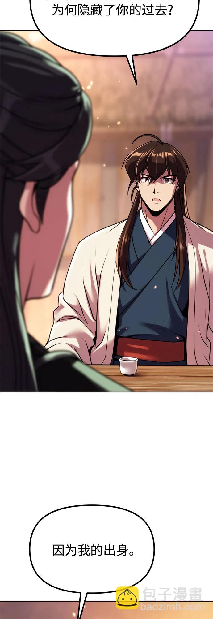 魔道轉生記 - 第100話(2/2) - 2