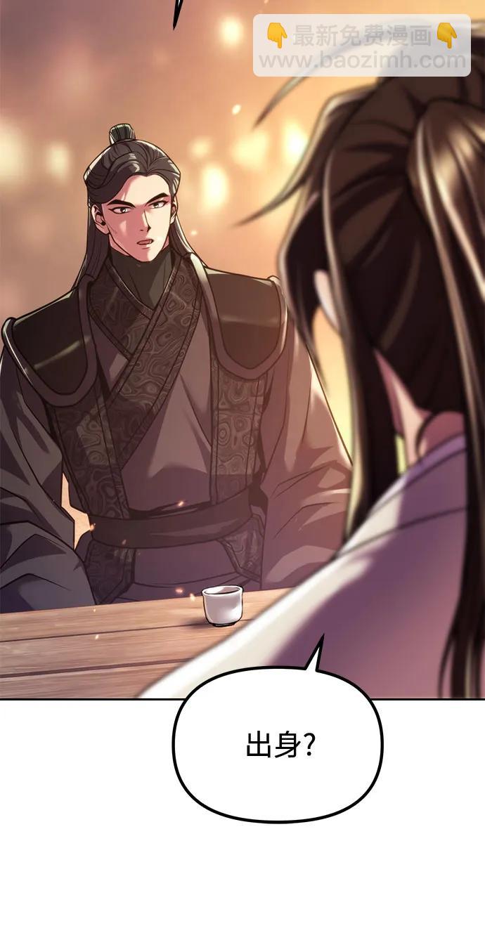 魔道轉生記 - 第100話(2/2) - 3