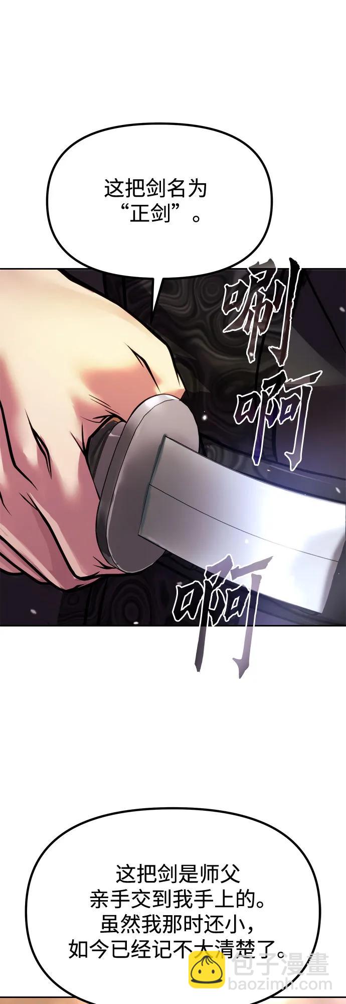 魔道轉生記 - 第100話(2/2) - 5