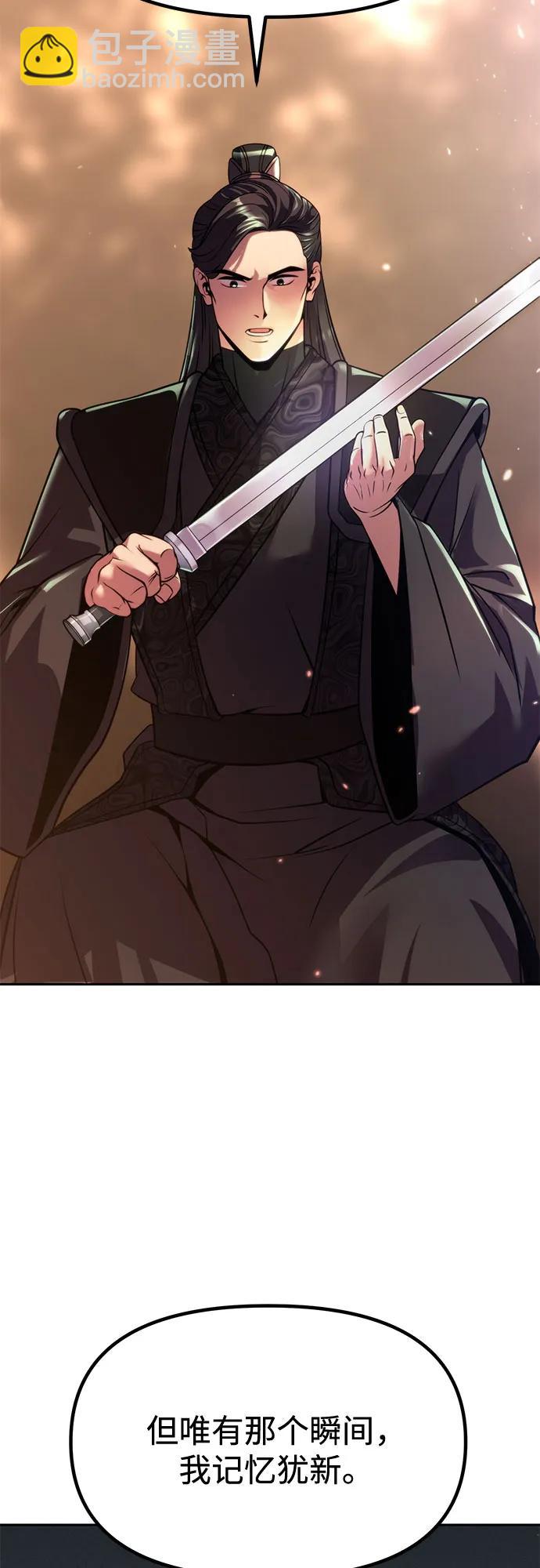 魔道轉生記 - 第100話(2/2) - 6