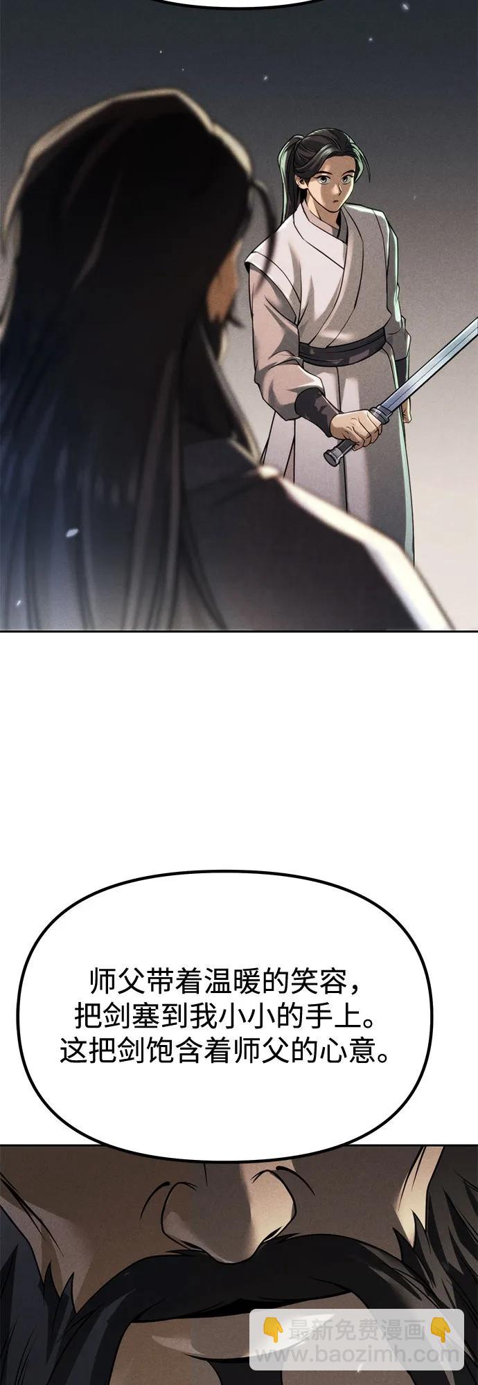 魔道轉生記 - 第100話(2/2) - 7