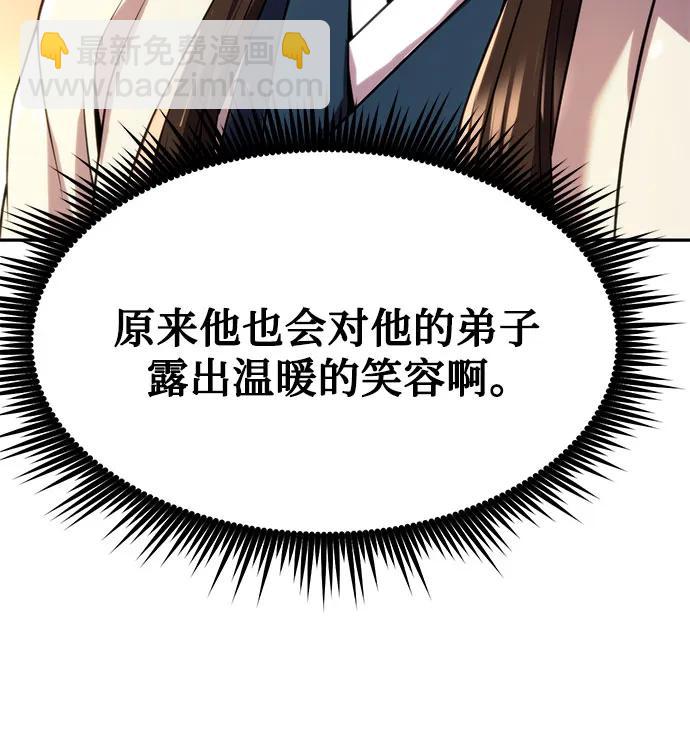 魔道轉生記 - 第100話(2/2) - 2