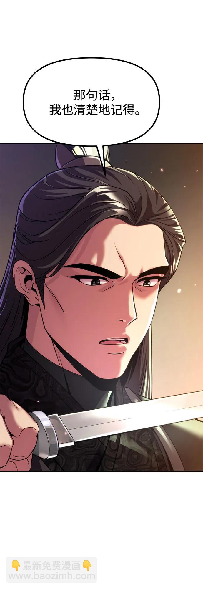 魔道轉生記 - 第100話(2/2) - 3