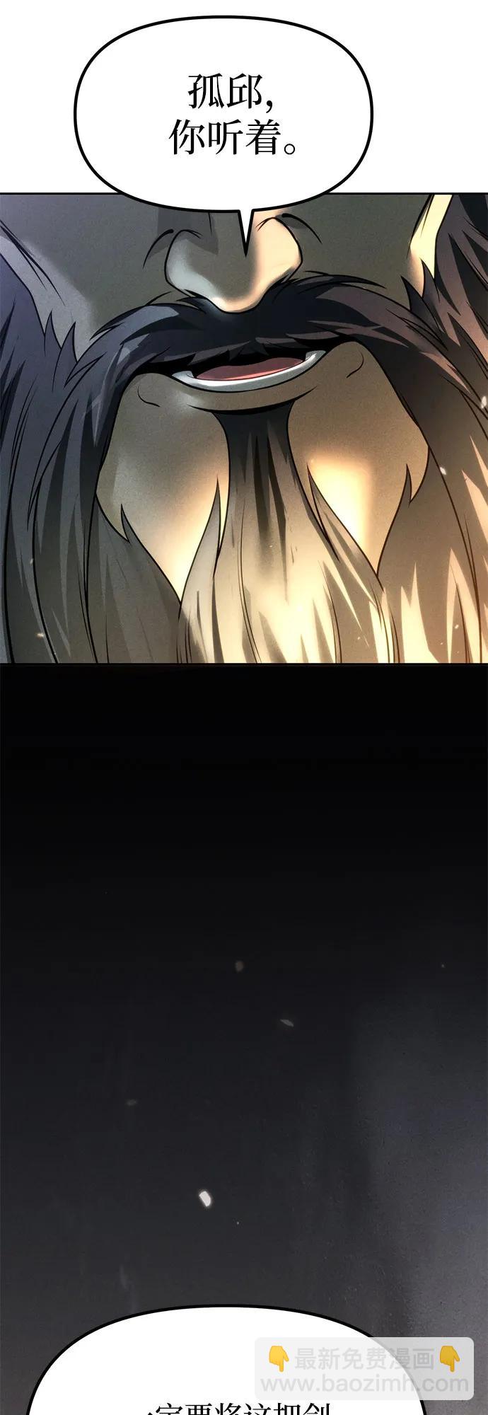 魔道轉生記 - 第100話(2/2) - 4