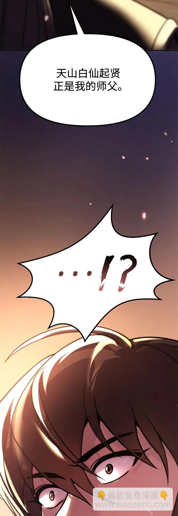 魔道轉生記 - 第100話(2/2) - 7