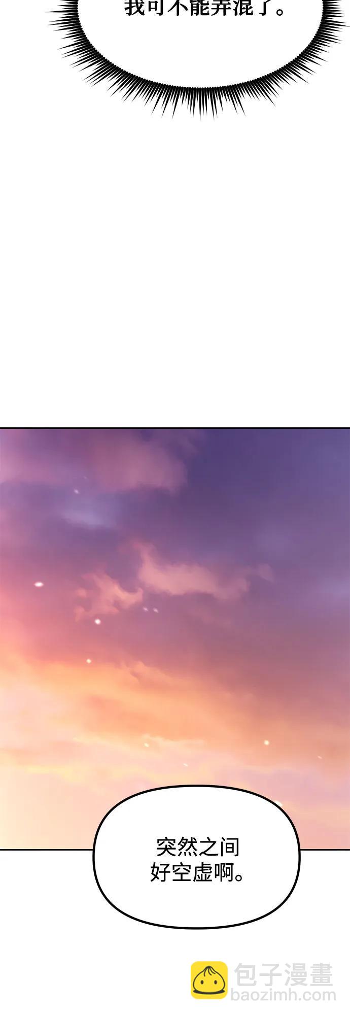 魔道轉生記 - 第100話(1/2) - 1