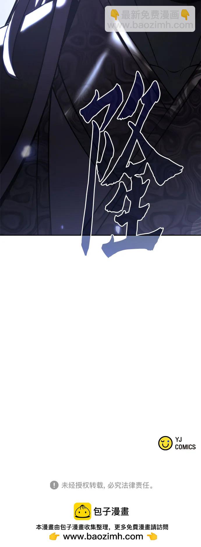 魔道轉生記 - 第100話(2/2) - 3