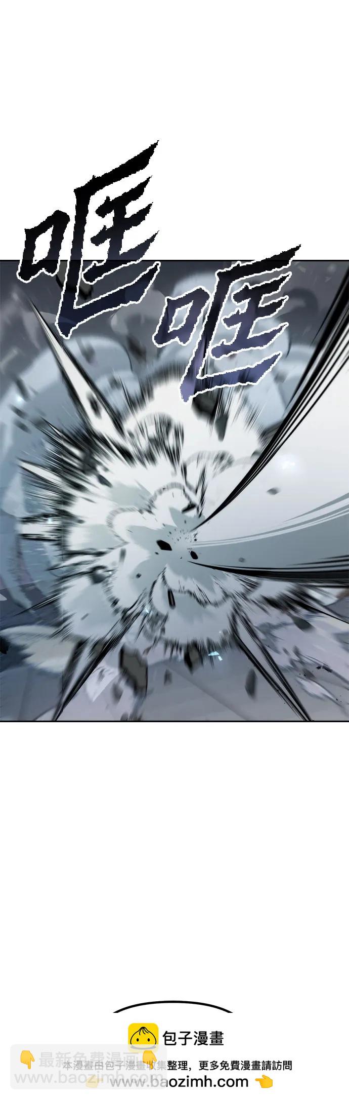 魔道轉生記 - 第102話(2/3) - 6