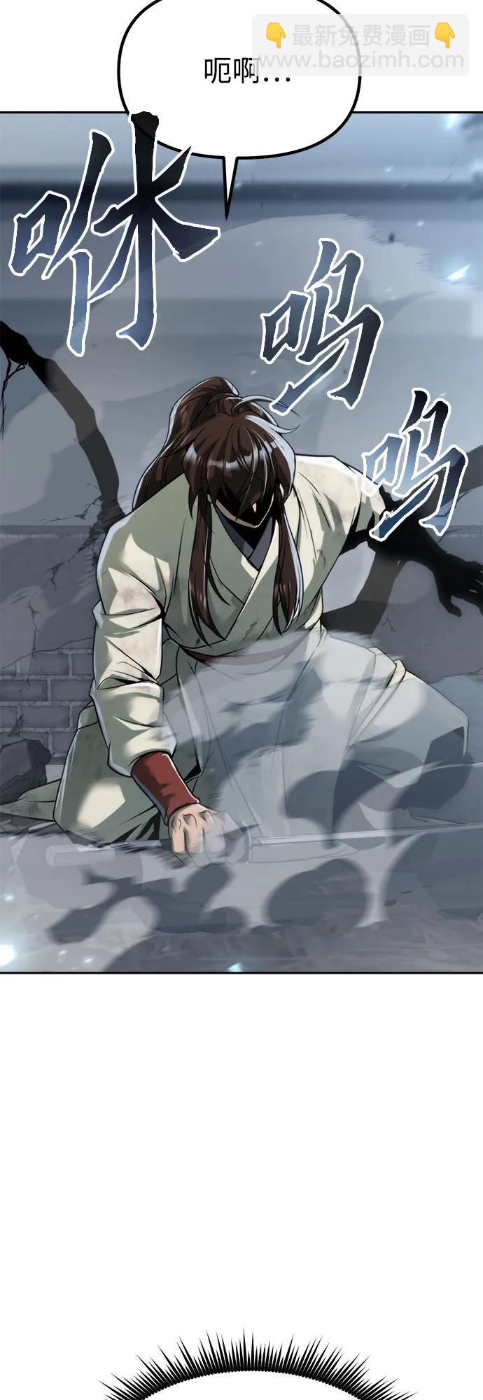 魔道轉生記 - 第102話(3/3) - 1