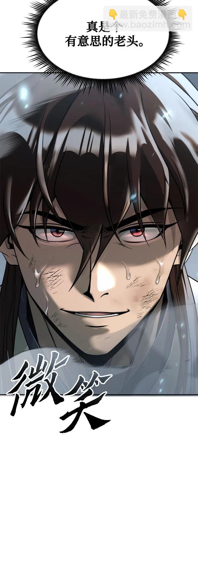 魔道轉生記 - 第102話(3/3) - 2