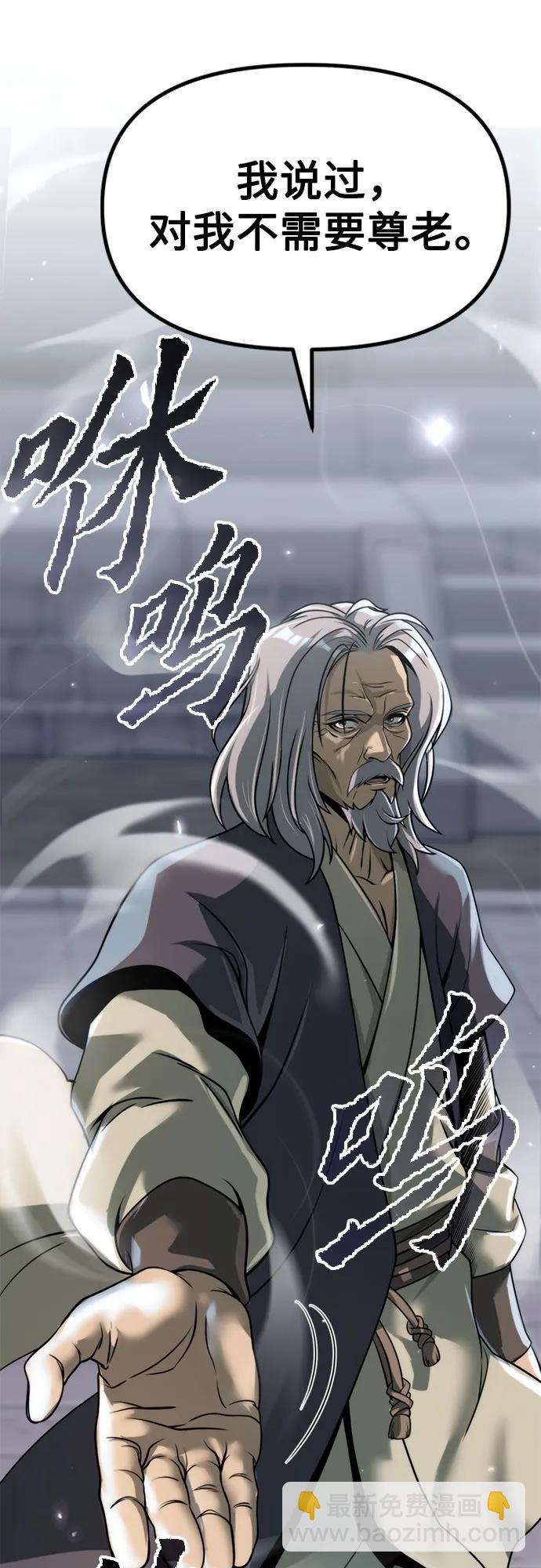 魔道轉生記 - 第102話(3/3) - 1