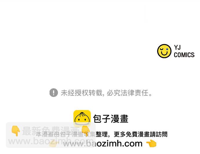 魔道轉生記 - 第102話(3/3) - 1