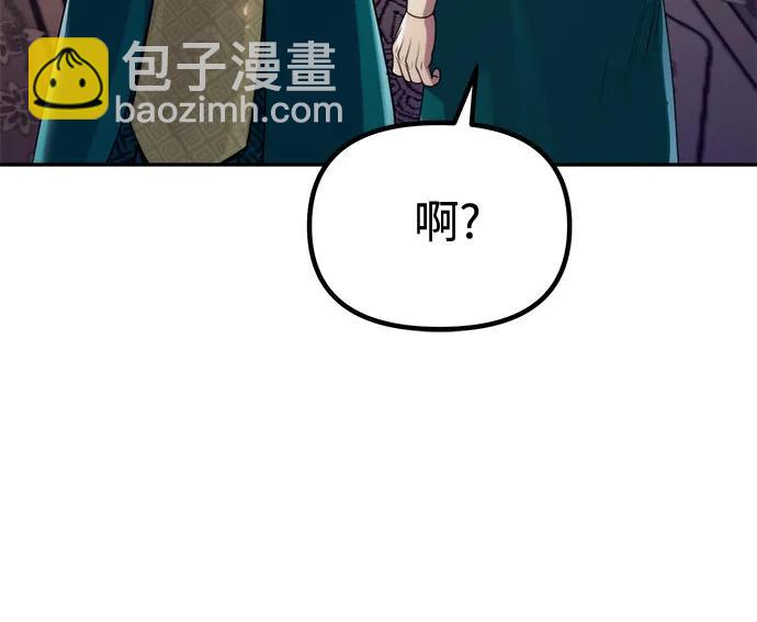 魔道轉生記 - 第102話(1/3) - 1