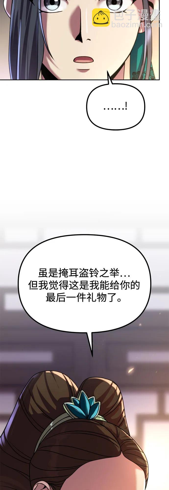 魔道轉生記 - 第102話(1/3) - 3