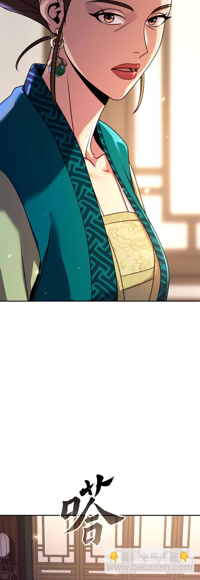 魔道轉生記 - 第102話(1/3) - 4