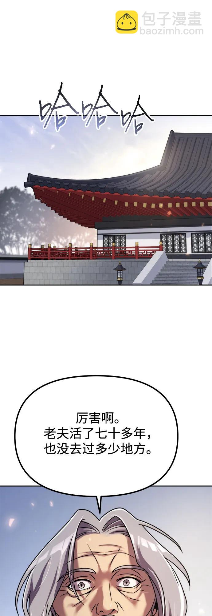 魔道轉生記 - 第102話(1/3) - 1