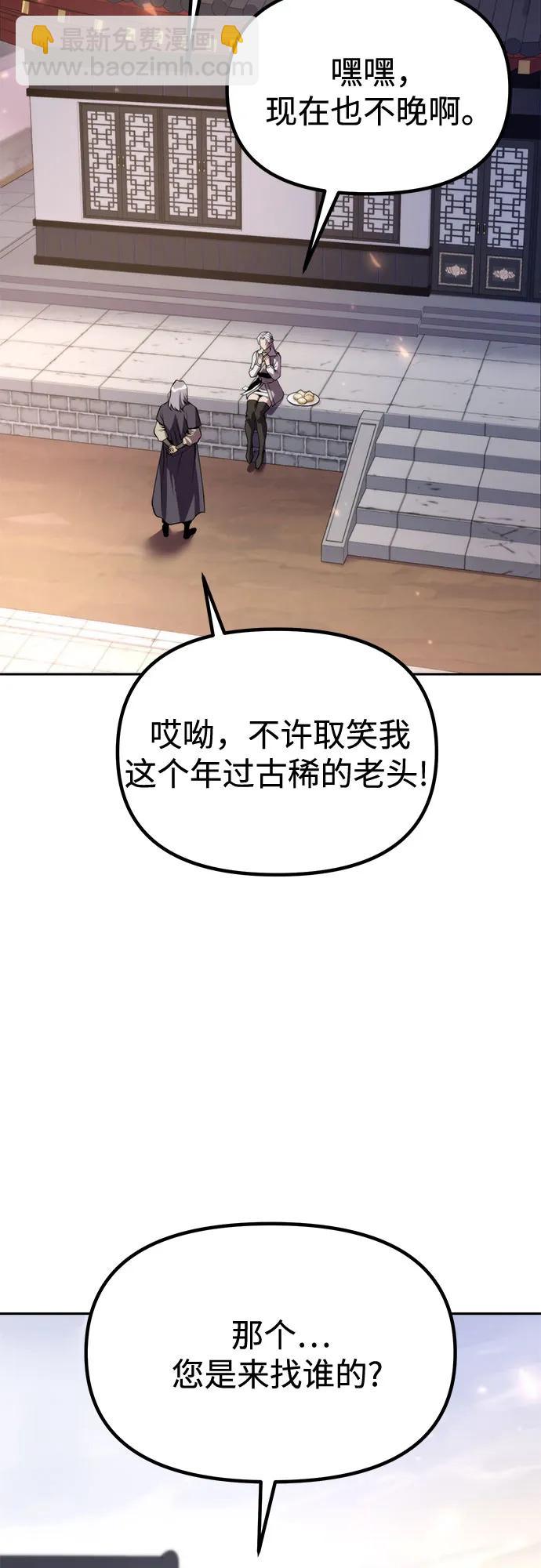 魔道轉生記 - 第102話(1/3) - 4