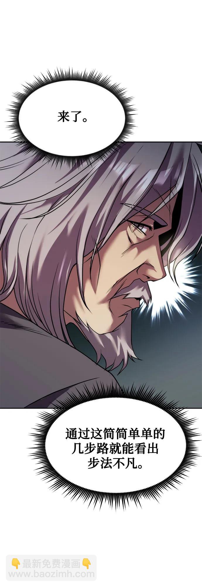 魔道轉生記 - 第102話(1/3) - 6