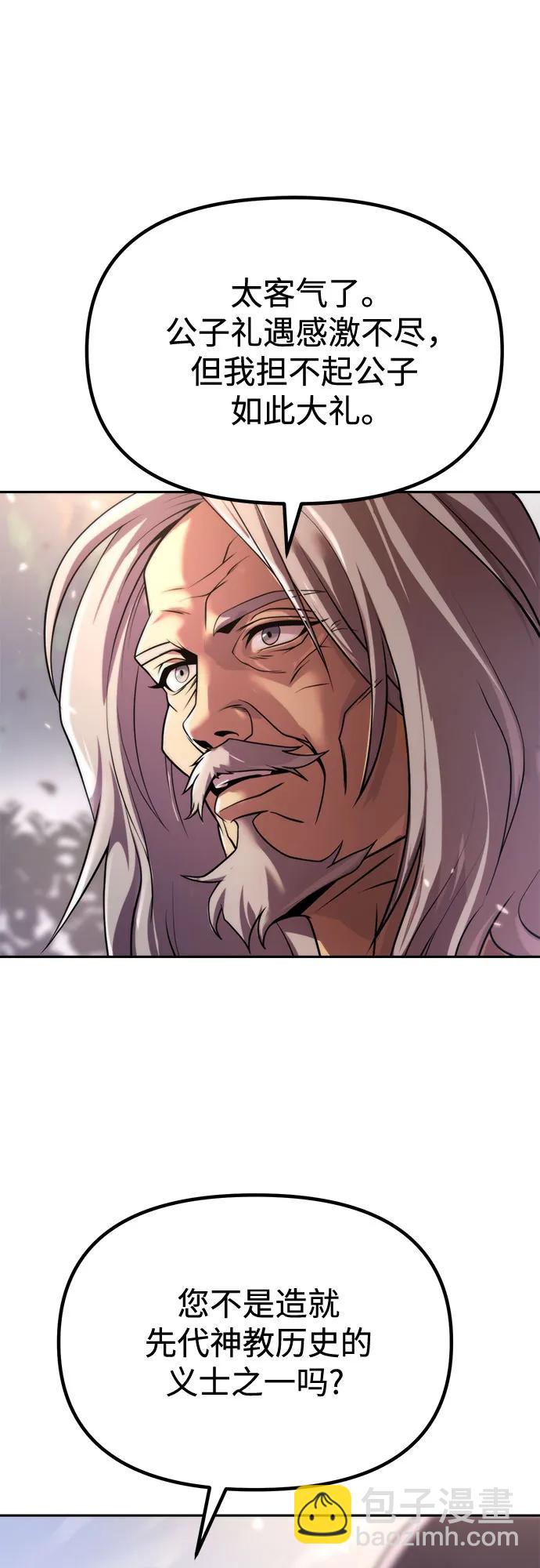 魔道轉生記 - 第102話(1/3) - 4