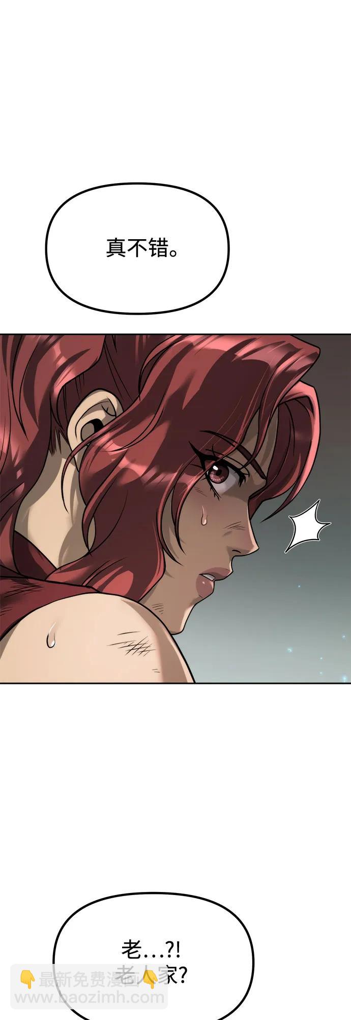 魔道轉生記 - 第102話(1/3) - 5