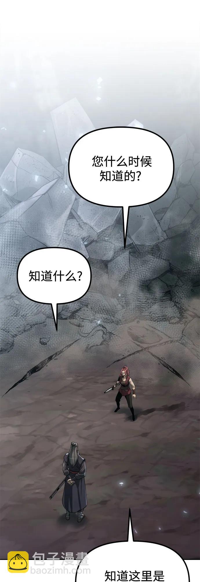 魔道轉生記 - 第102話(1/3) - 7