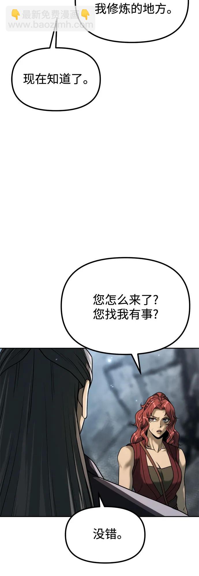 魔道轉生記 - 第102話(1/3) - 8