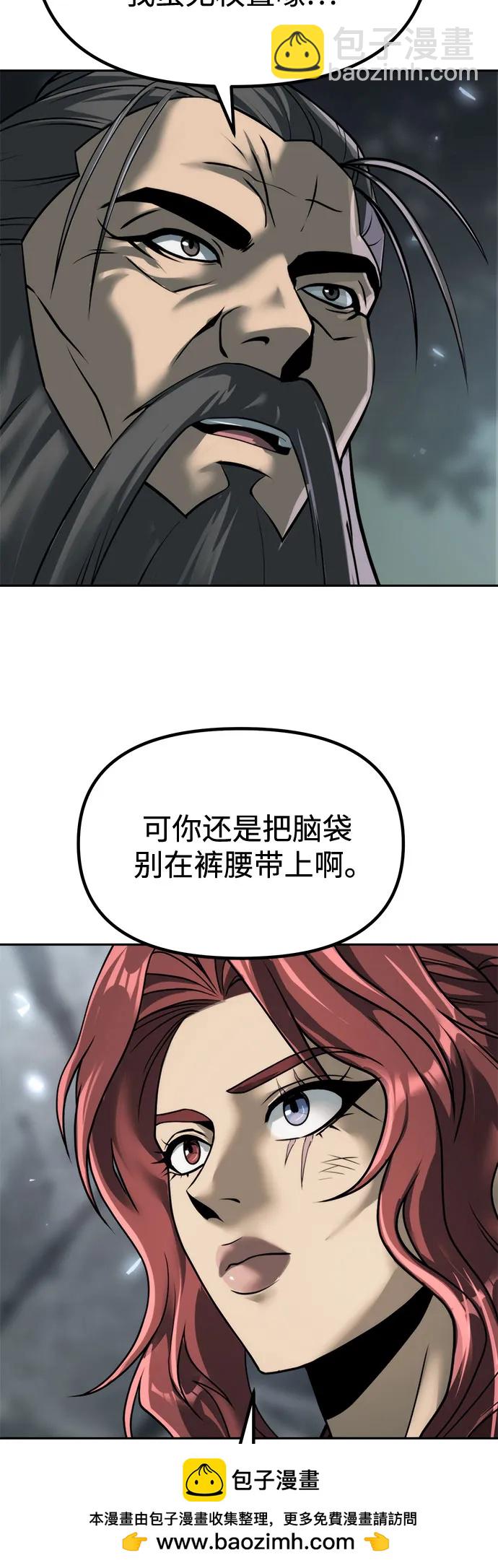 魔道轉生記 - 第102話(1/3) - 2