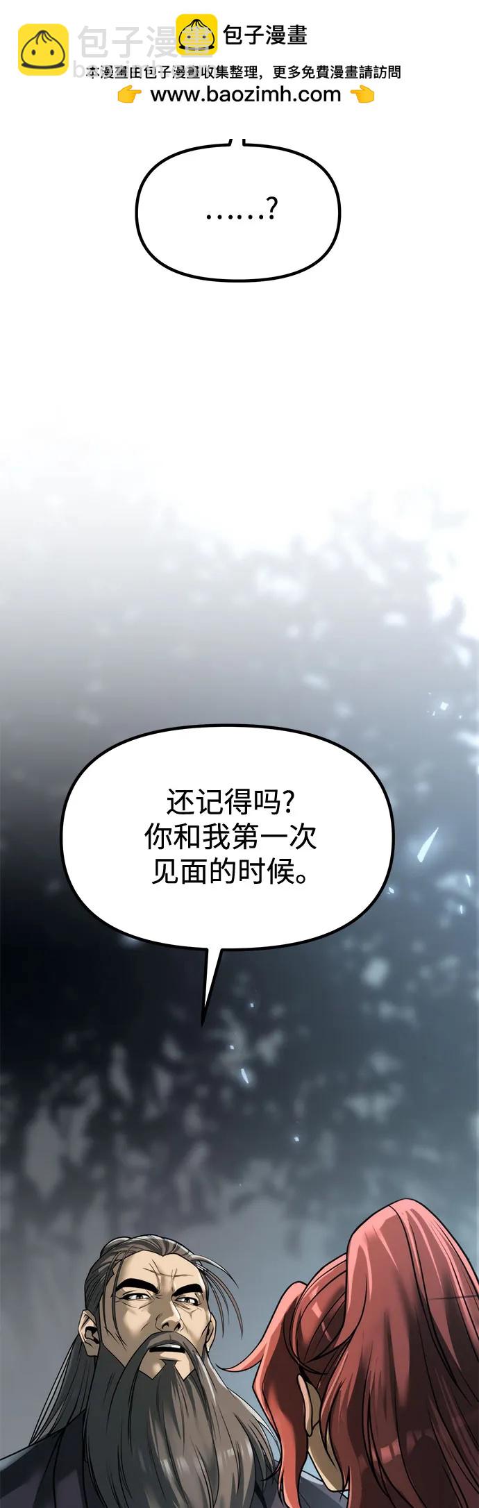 魔道轉生記 - 第102話(2/3) - 5