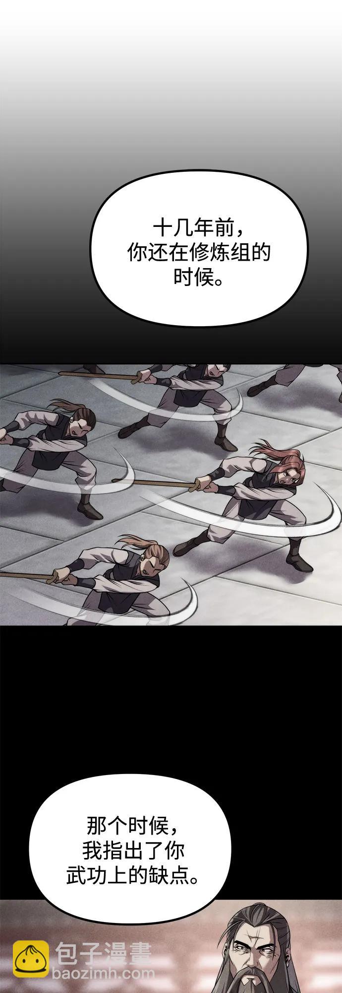 魔道轉生記 - 第102話(2/3) - 7