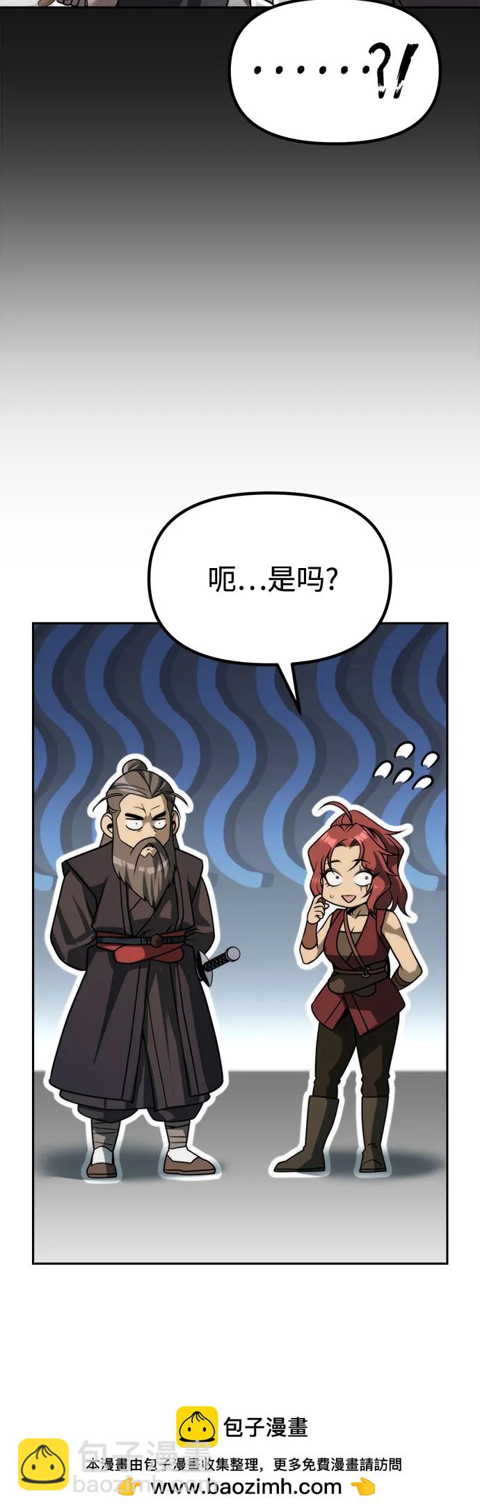 魔道轉生記 - 第102話(2/3) - 1