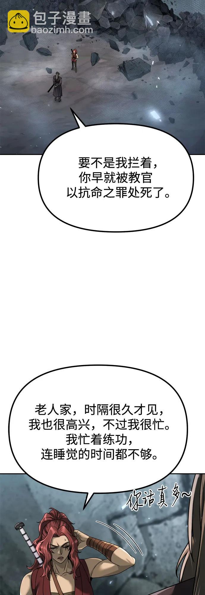 魔道轉生記 - 第102話(2/3) - 3