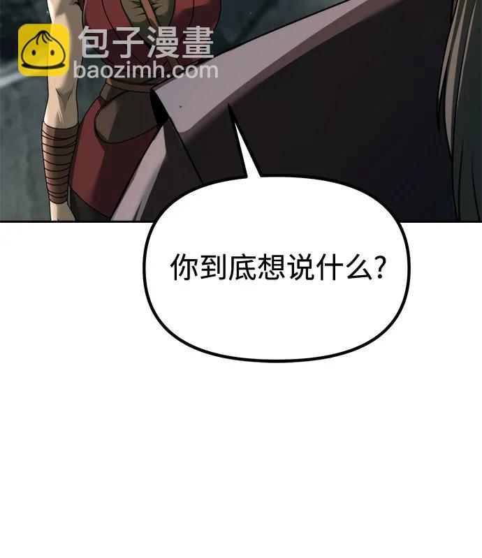 魔道轉生記 - 第102話(2/3) - 4