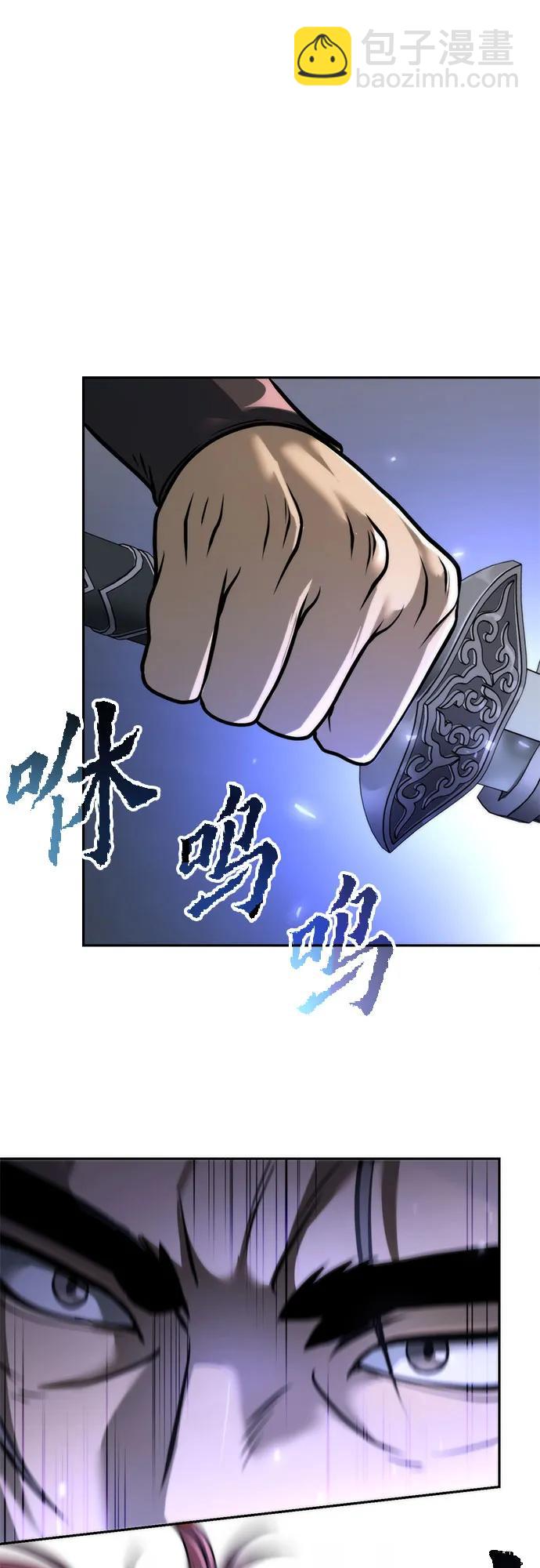 魔道轉生記 - 第102話(2/3) - 5