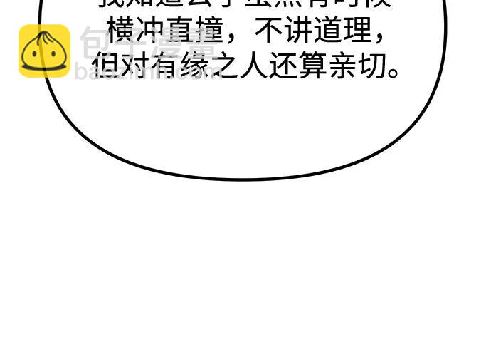 魔道轉生記 - 第102話(1/3) - 6