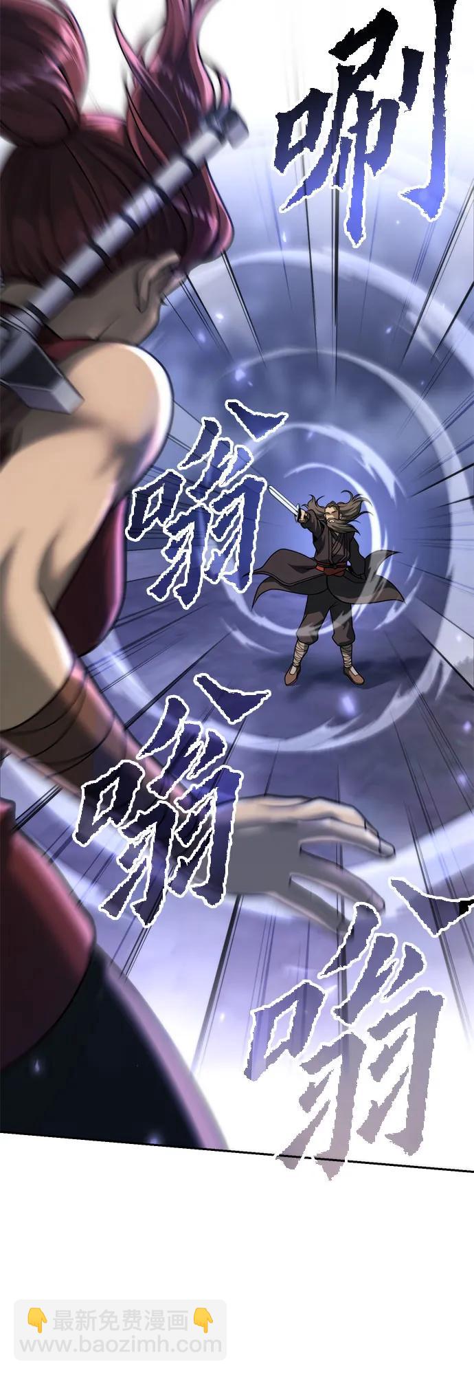 魔道轉生記 - 第102話(2/3) - 6